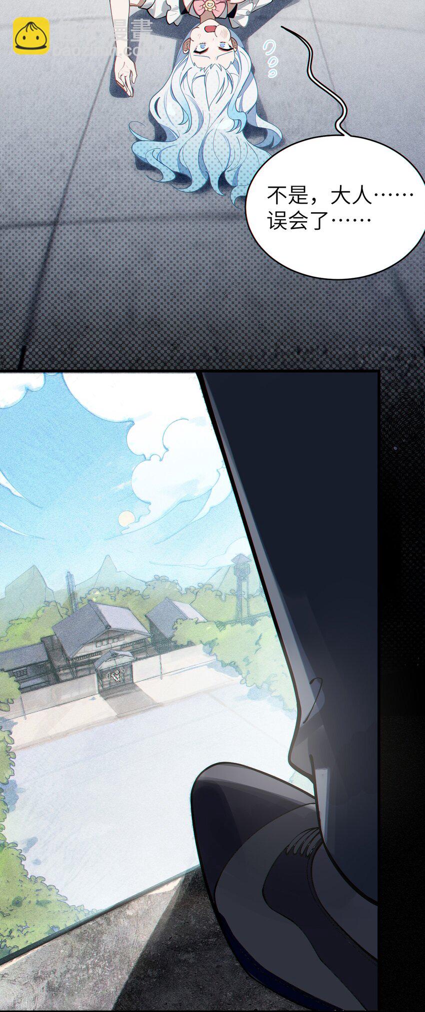 004 Tai君! 我滴良民滴干活!(1/2)-第4话