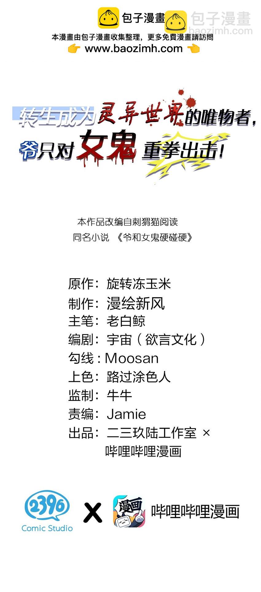 004 Tai君! 我滴良民滴干活!(1/2)-第4话