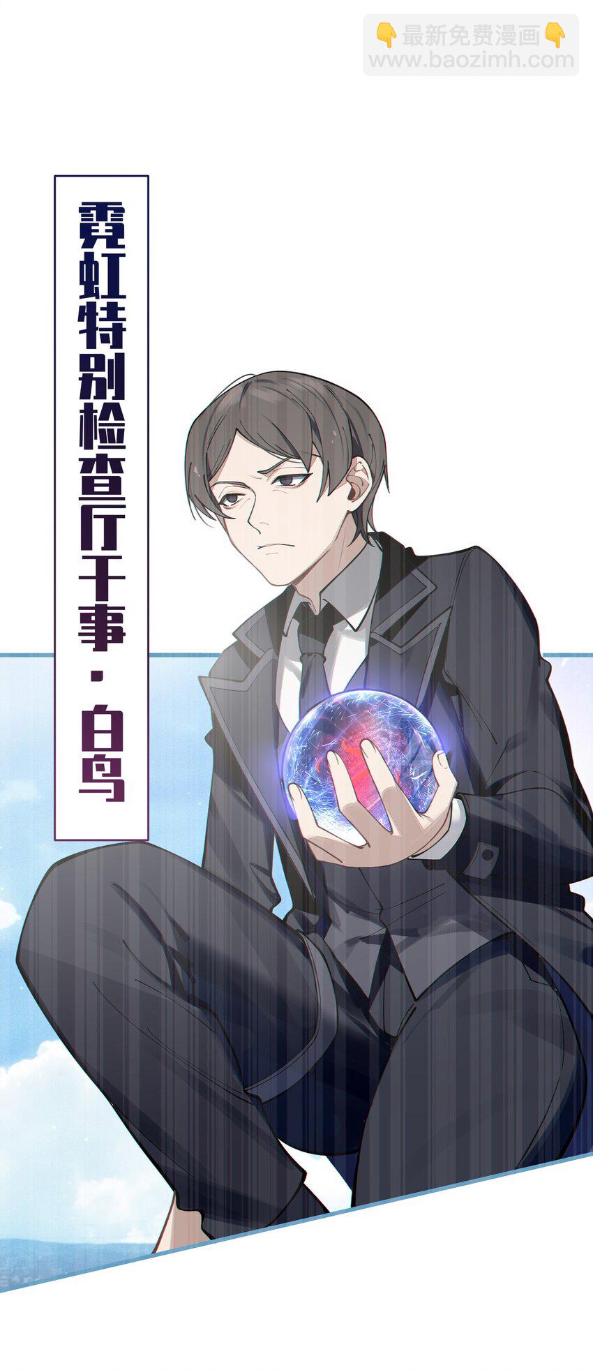 004 Tai君! 我滴良民滴干活!(1/2)-第4话