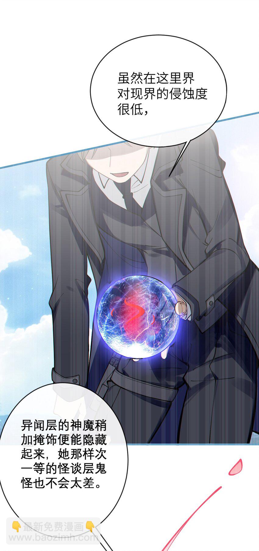 004 Tai君! 我滴良民滴干活!(1/2)-第4话