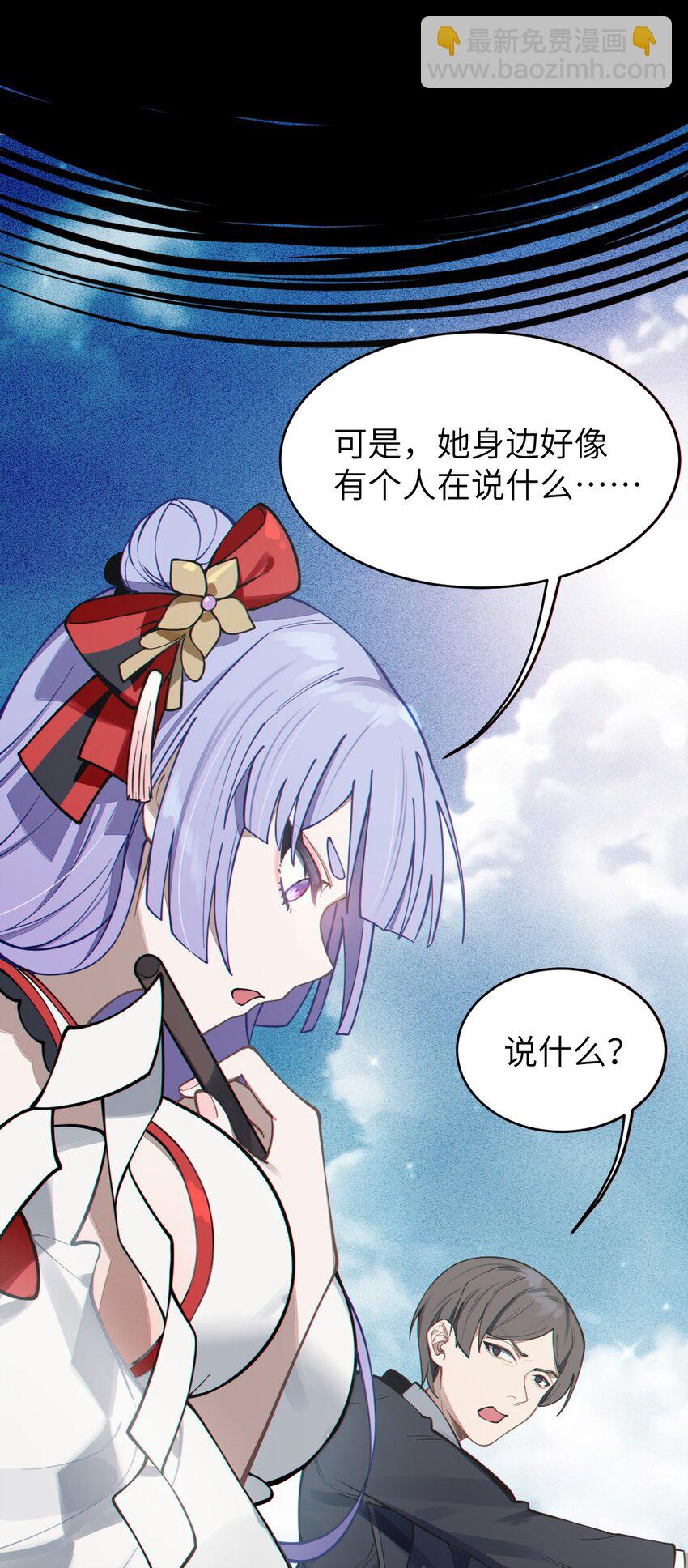 004 Tai君! 我滴良民滴干活!(1/2)-第4话