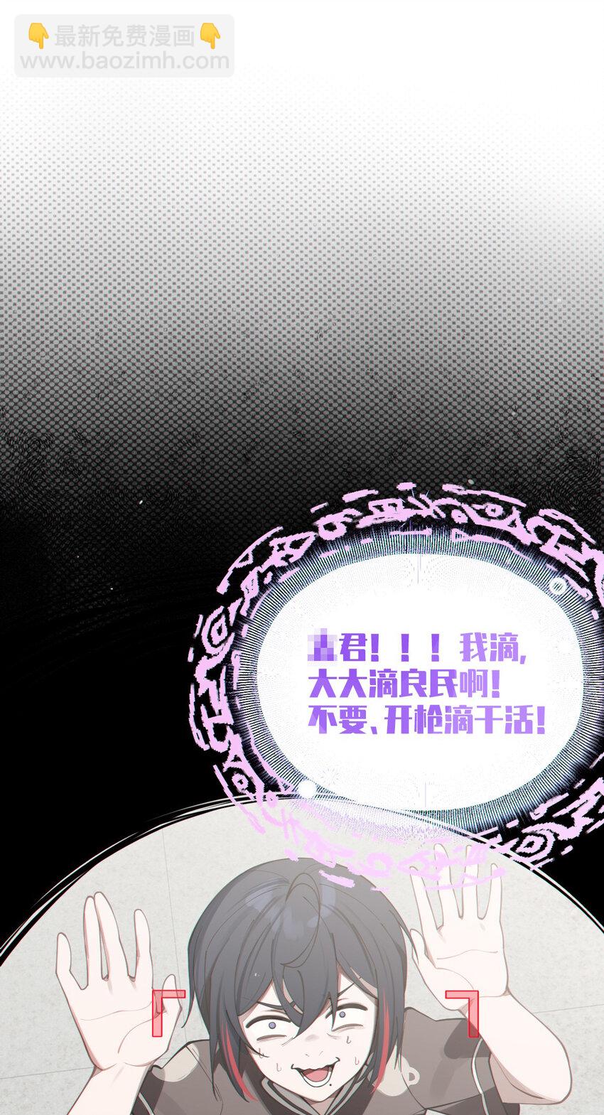 004 Tai君! 我滴良民滴干活!(1/2)-第4话