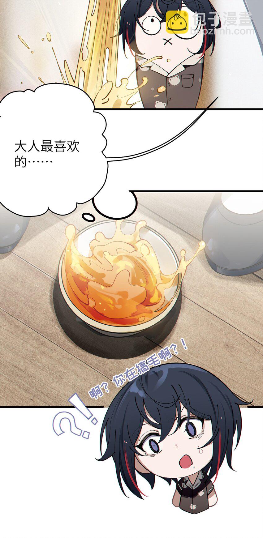 004 Tai君! 我滴良民滴干活!(1/2)-第4话