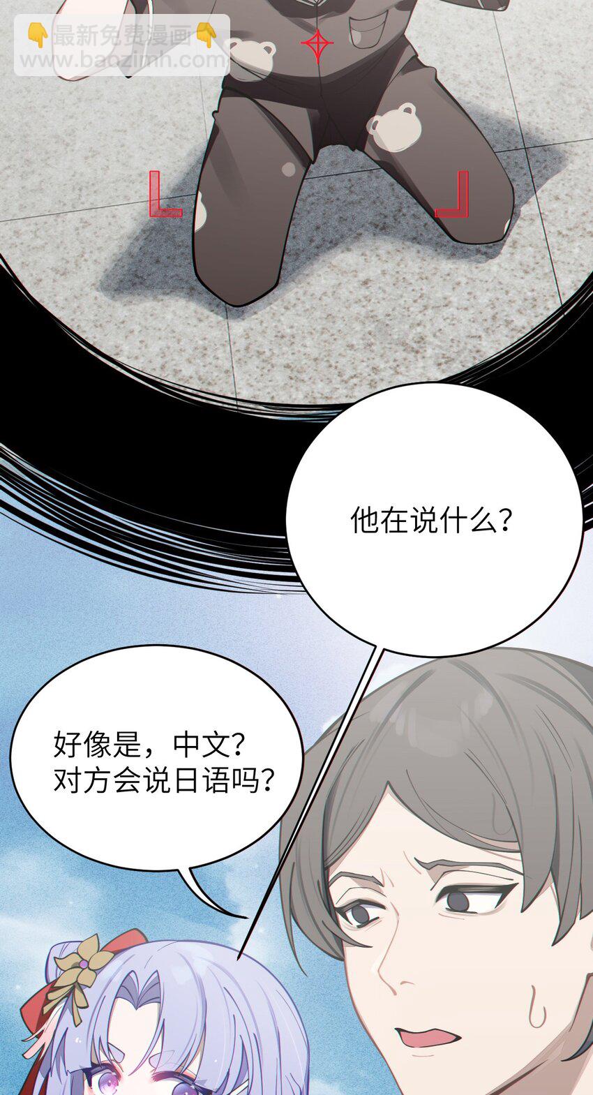 004 Tai君! 我滴良民滴干活!(1/2)-第4话