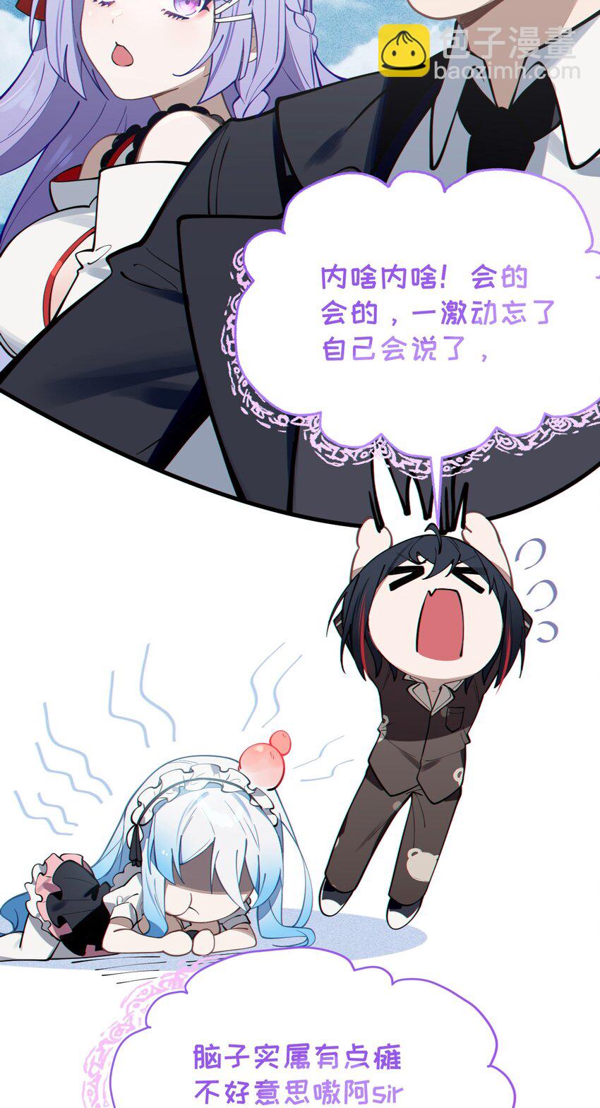 004 Tai君! 我滴良民滴干活!(1/2)-第4话