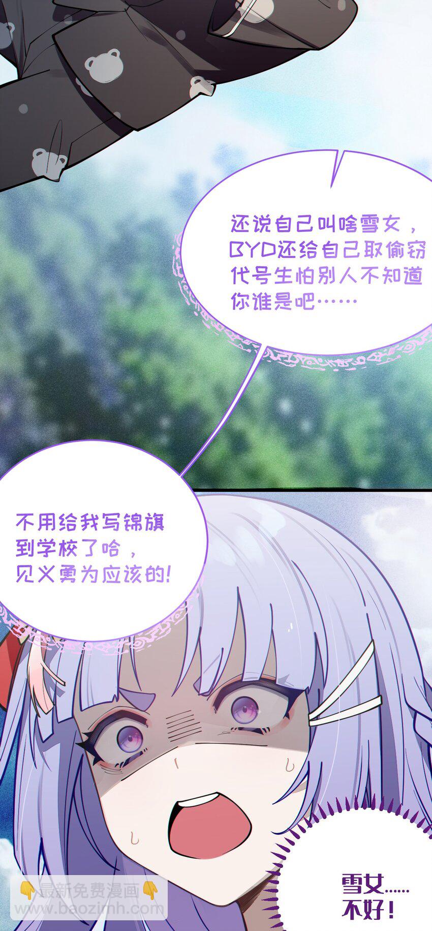 004 Tai君! 我滴良民滴干活!(1/2)-第4话