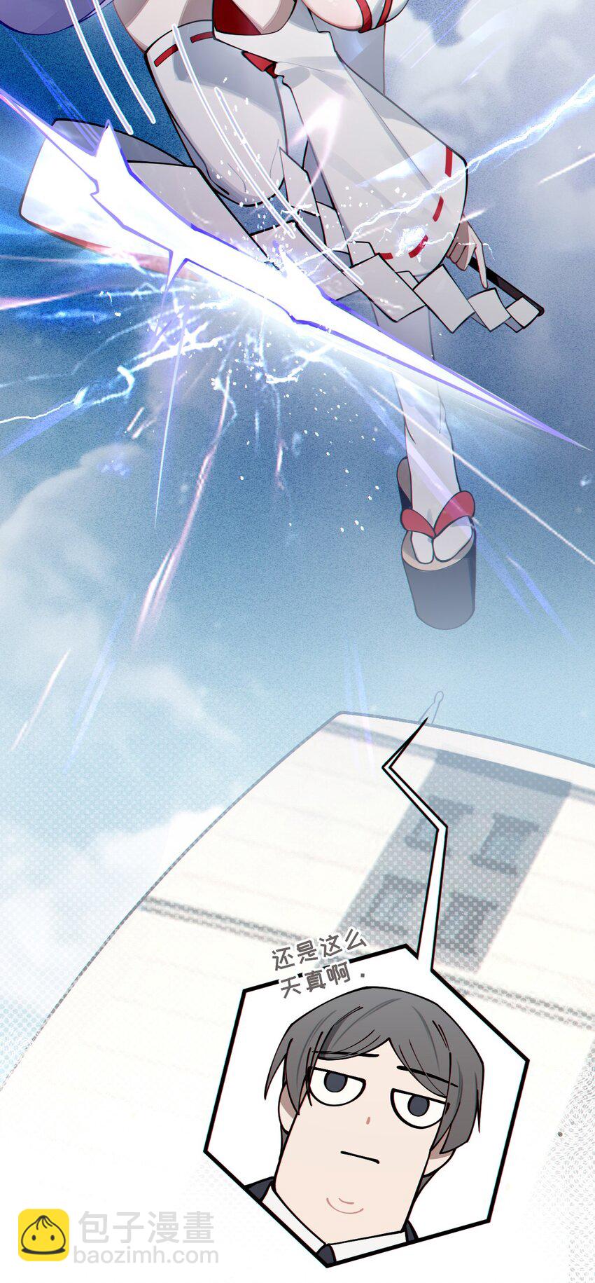 004 Tai君! 我滴良民滴干活!(1/2)-第4话