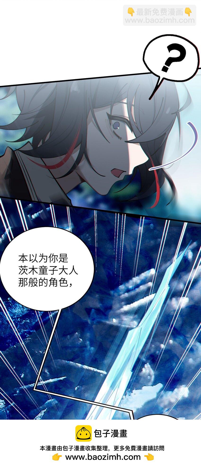 004 Tai君! 我滴良民滴干活!(1/2)-第4话