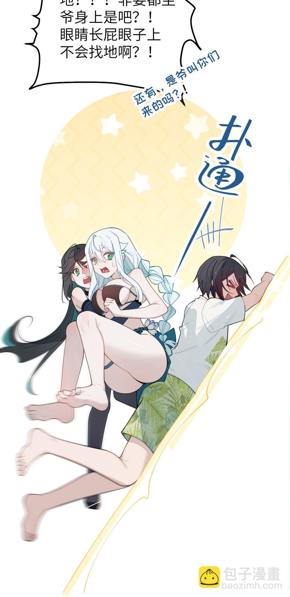 040 邪魔窝藏之地!贫道来也&mdash;&mdash;-第40话