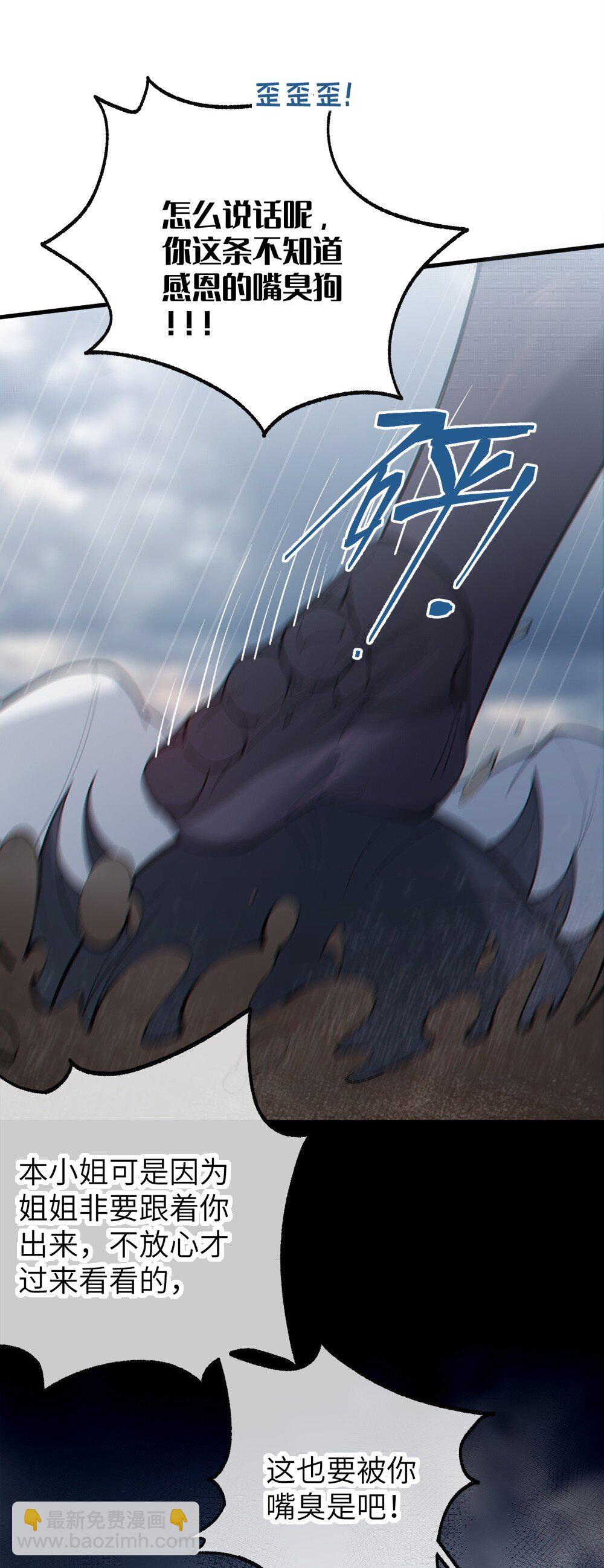 040 邪魔窝藏之地!贫道来也&mdash;&mdash;-第40话