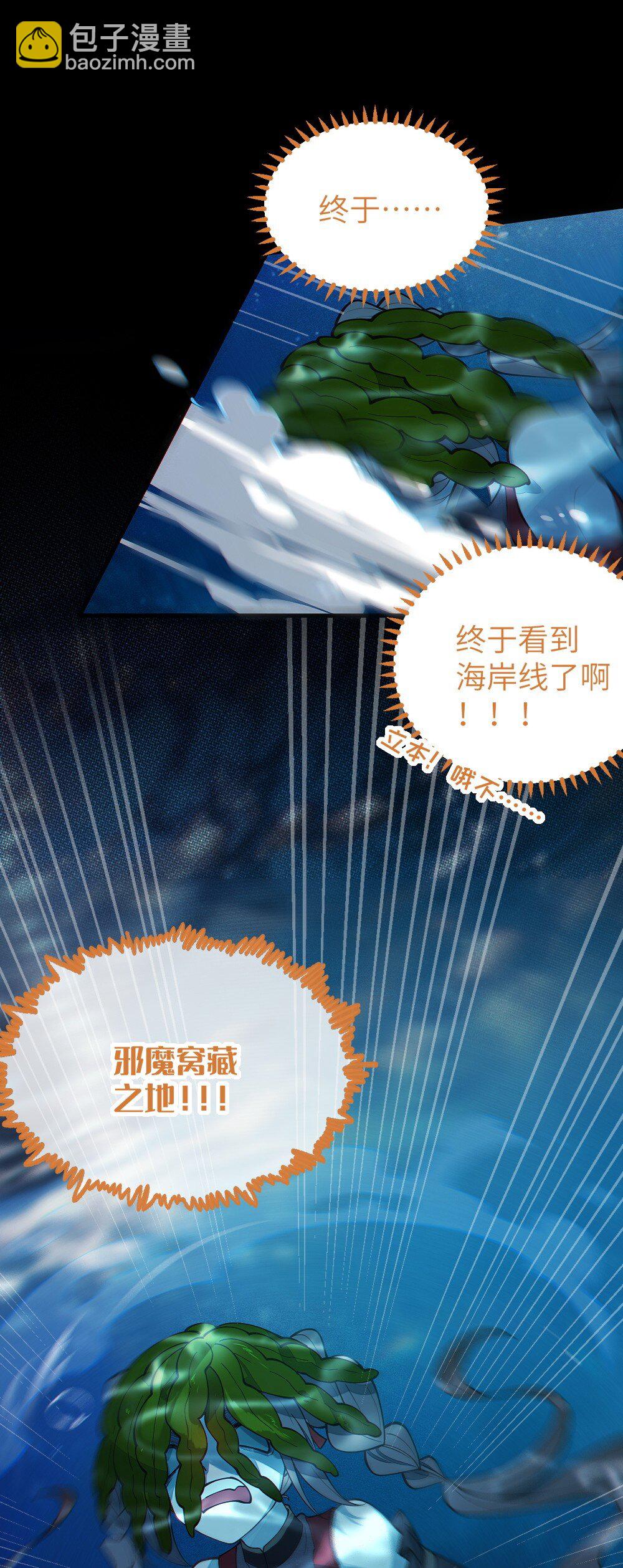 040 邪魔窝藏之地!贫道来也&mdash;&mdash;-第40话