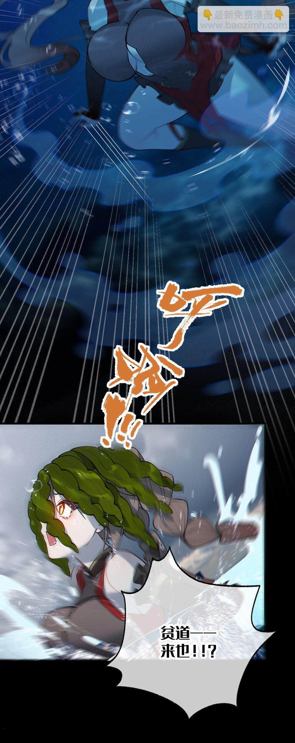 040 邪魔窝藏之地!贫道来也&mdash;&mdash;-第40话