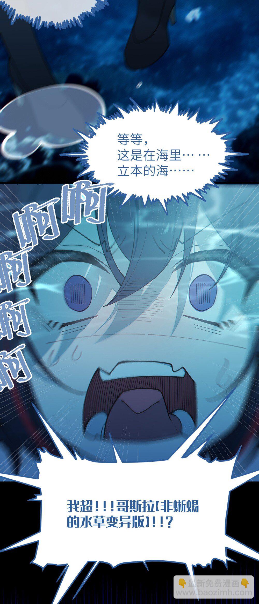 040 邪魔窝藏之地!贫道来也&mdash;&mdash;-第40话