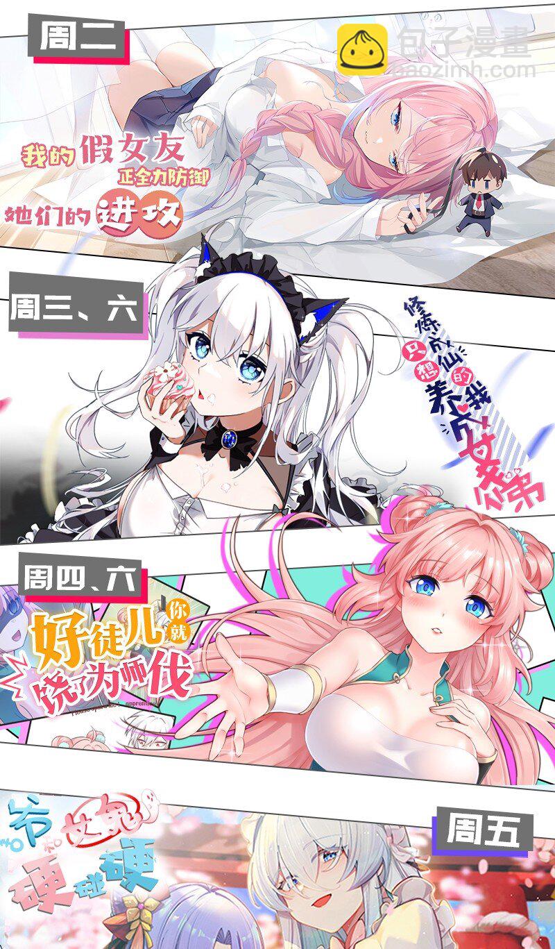 040 邪魔窝藏之地!贫道来也&mdash;&mdash;-第40话