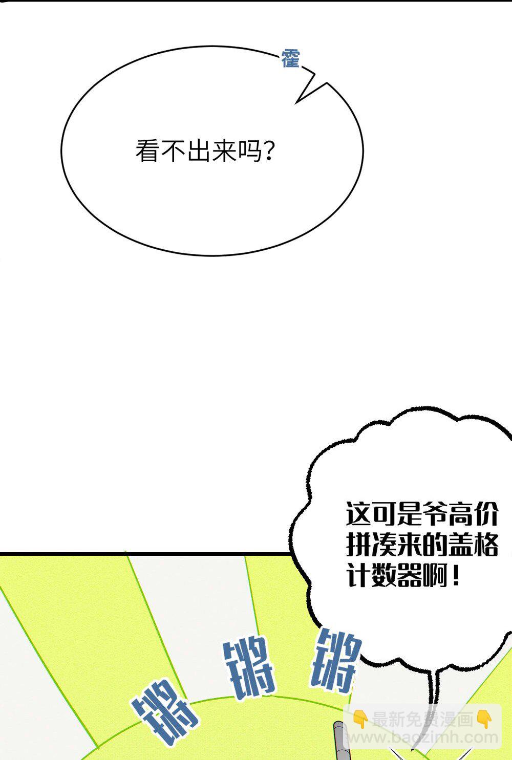 042 老乡见老乡,两眼泪汪汪(1/2)-第42话