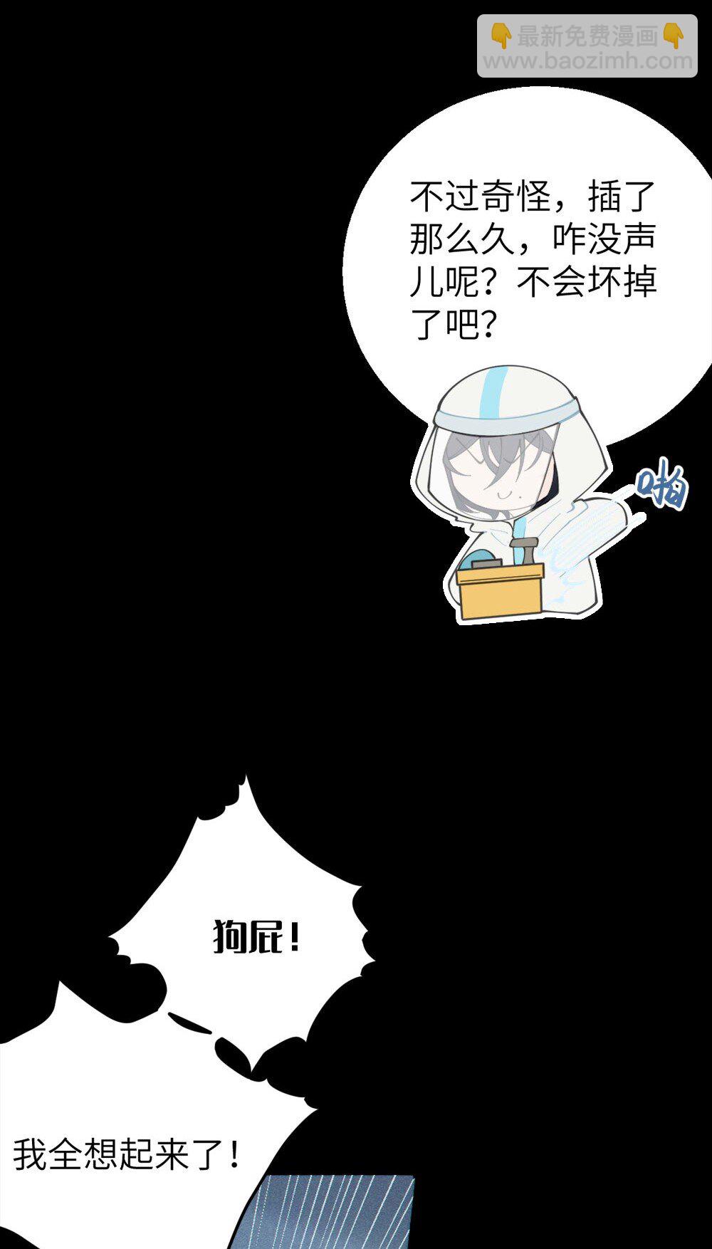 042 老乡见老乡,两眼泪汪汪(1/2)-第42话