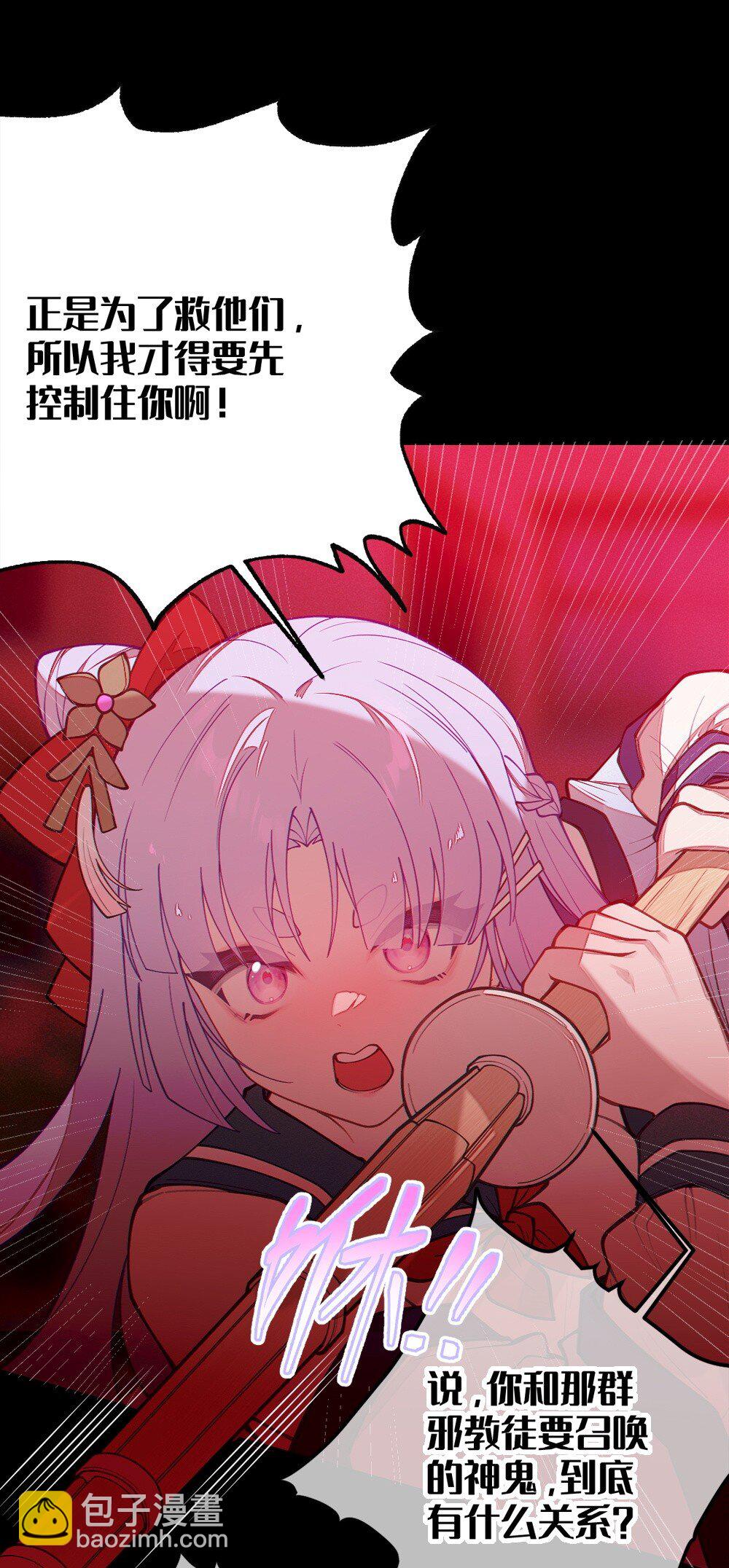 044 只能拔下裤头了!!(1/2)-第44话