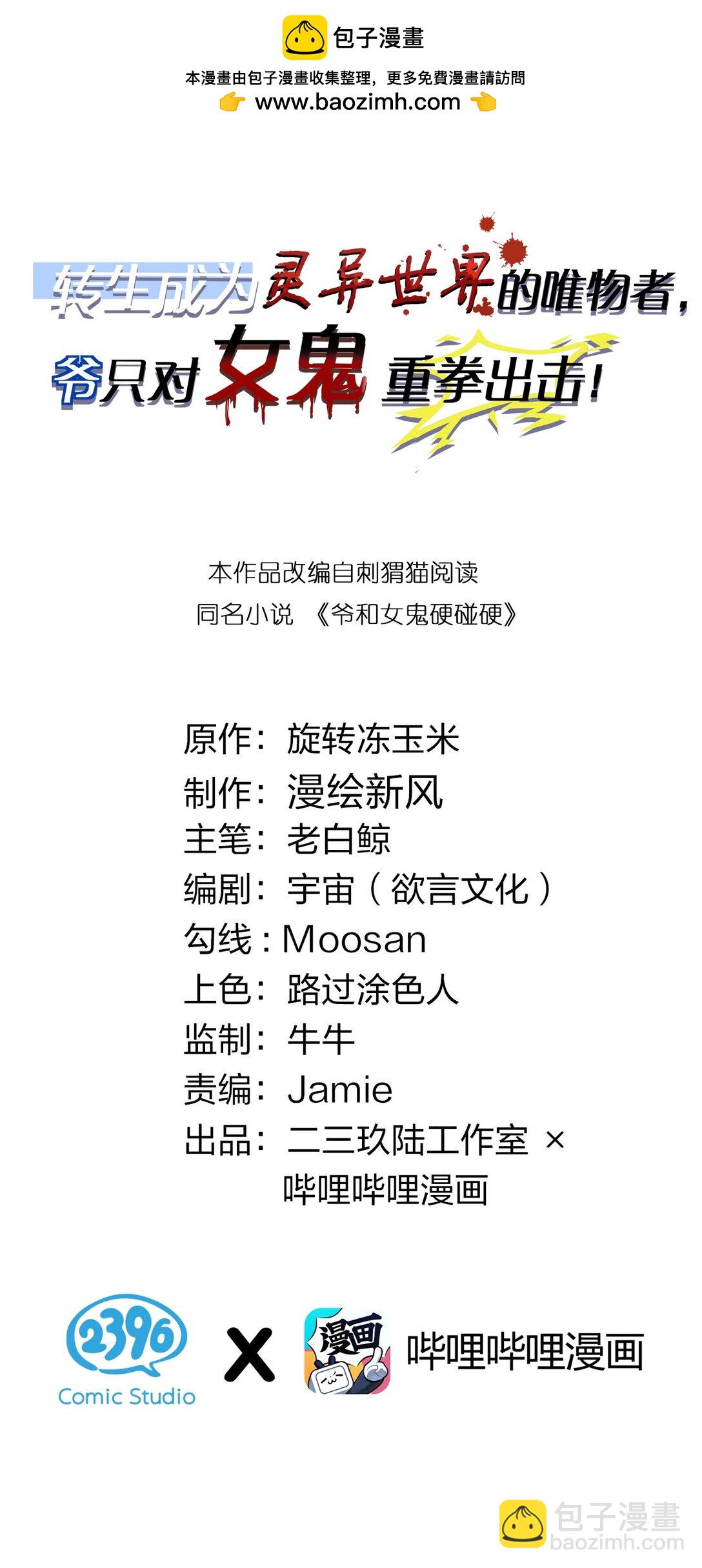 044 只能拔下裤头了!!(1/2)-第44话