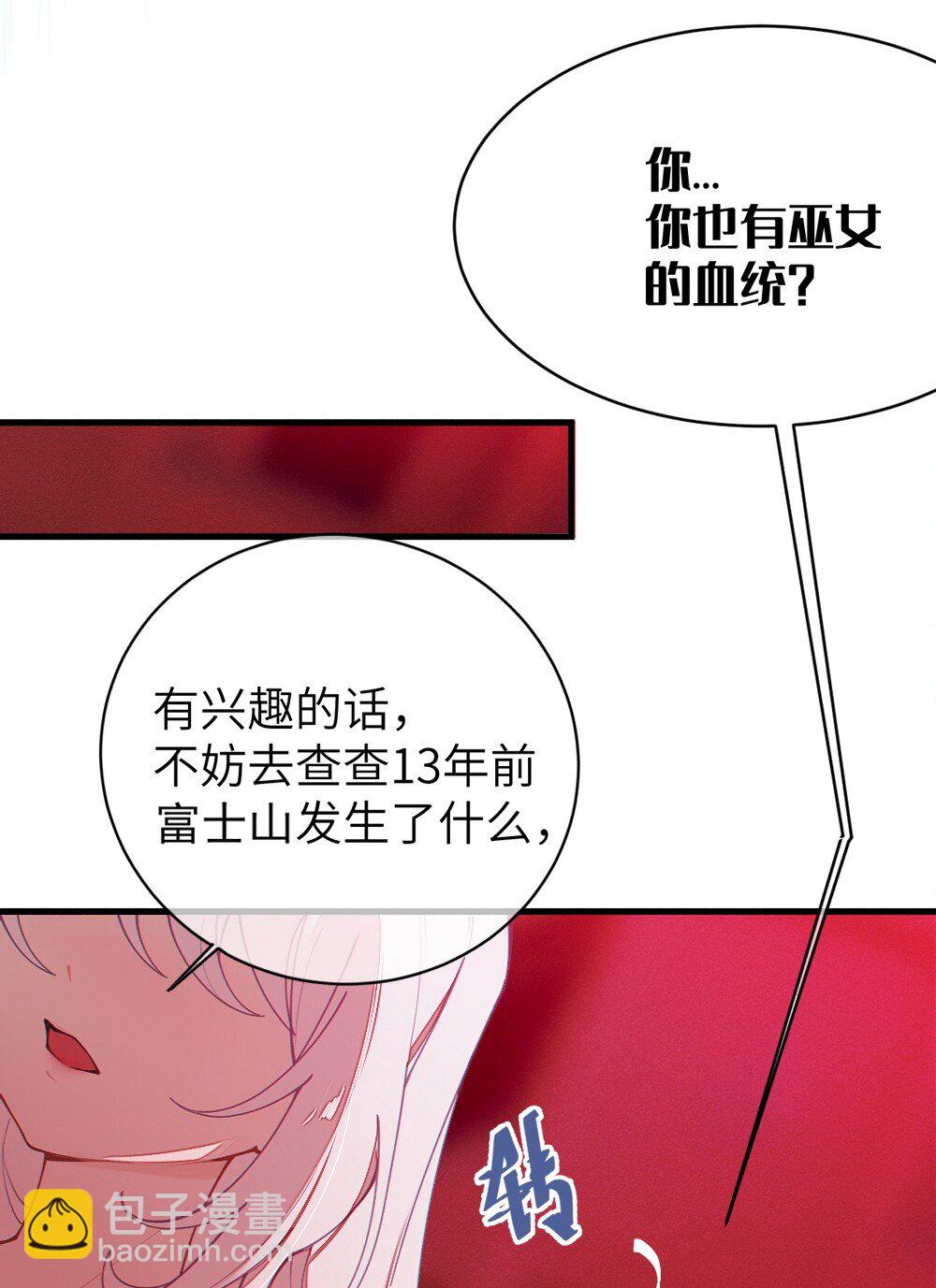 044 只能拔下裤头了!!(1/2)-第44话