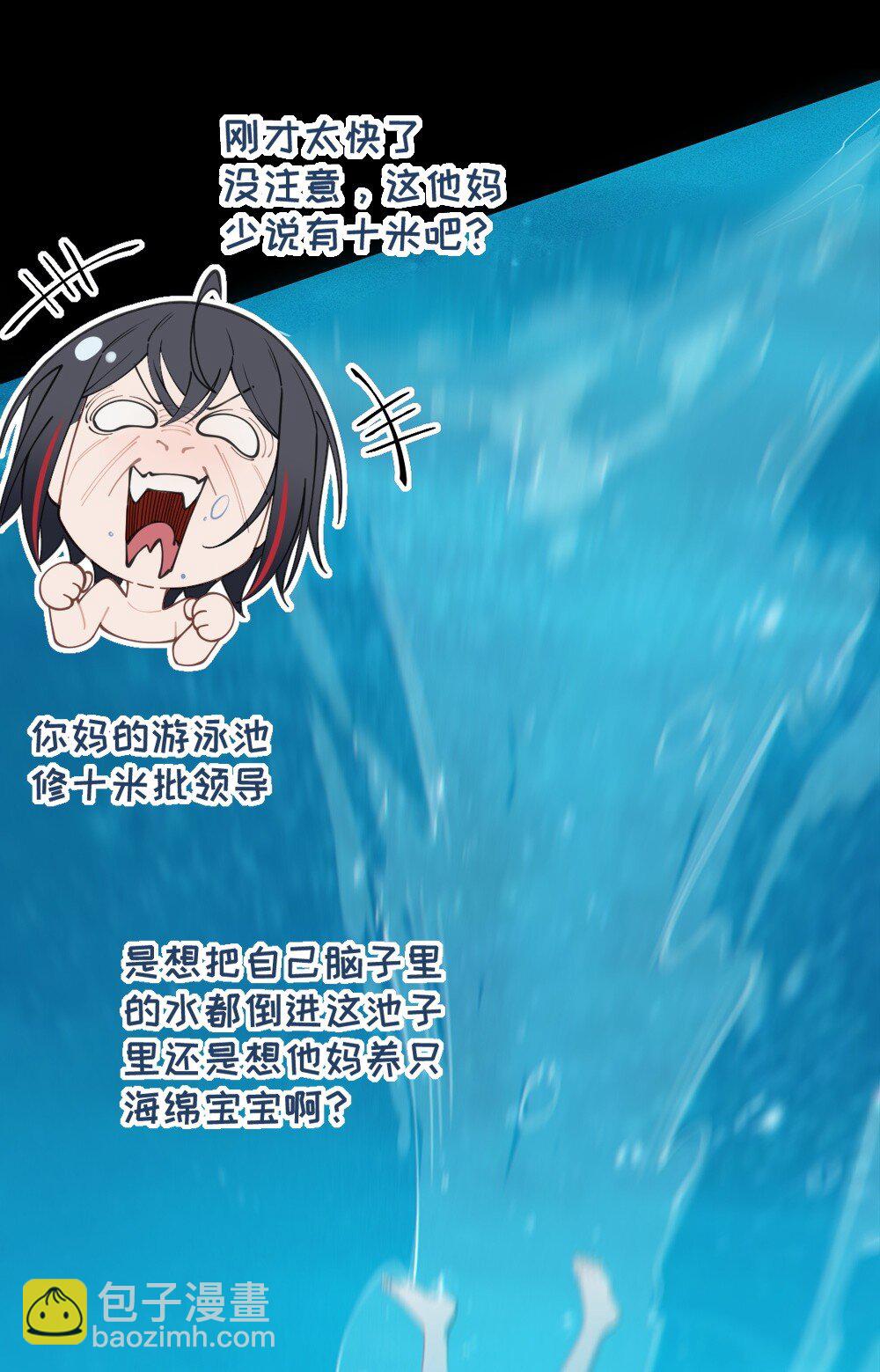 044 只能拔下裤头了!!(1/2)-第44话