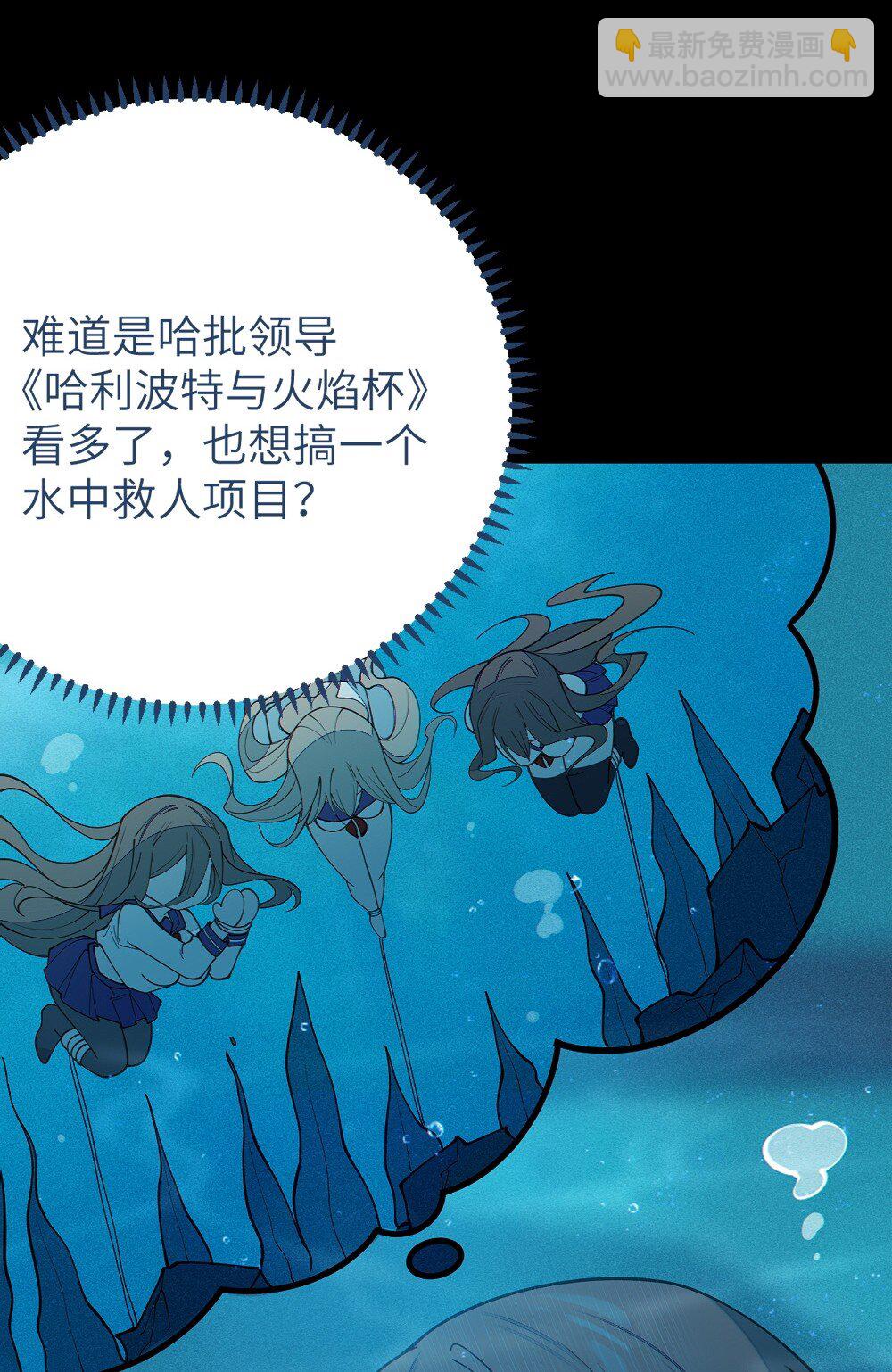 044 只能拔下裤头了!!(1/2)-第44话