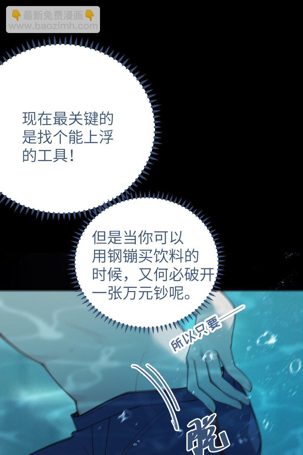 044 只能拔下裤头了!!(1/2)-第44话