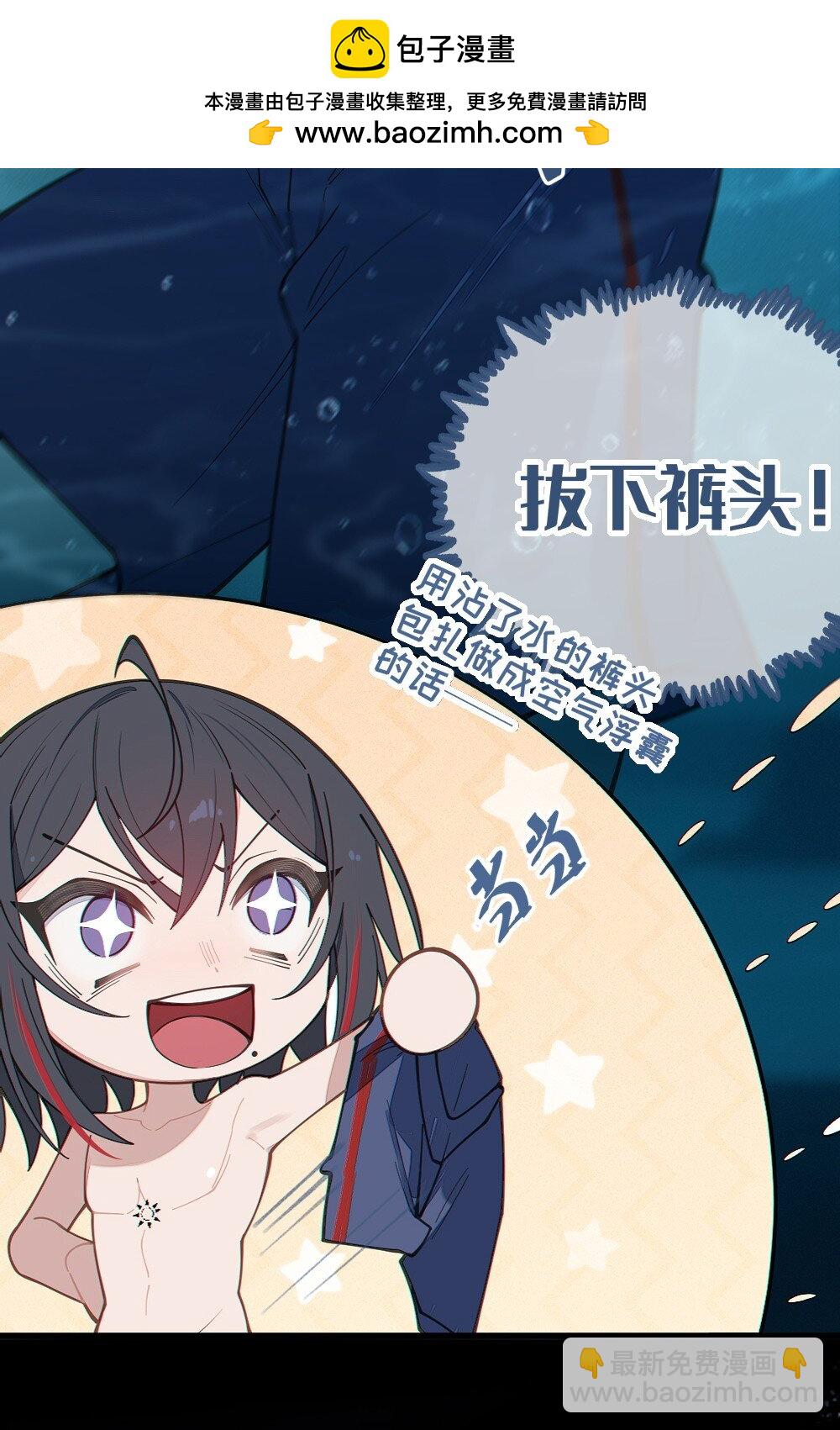 044 只能拔下裤头了!!(1/2)-第44话