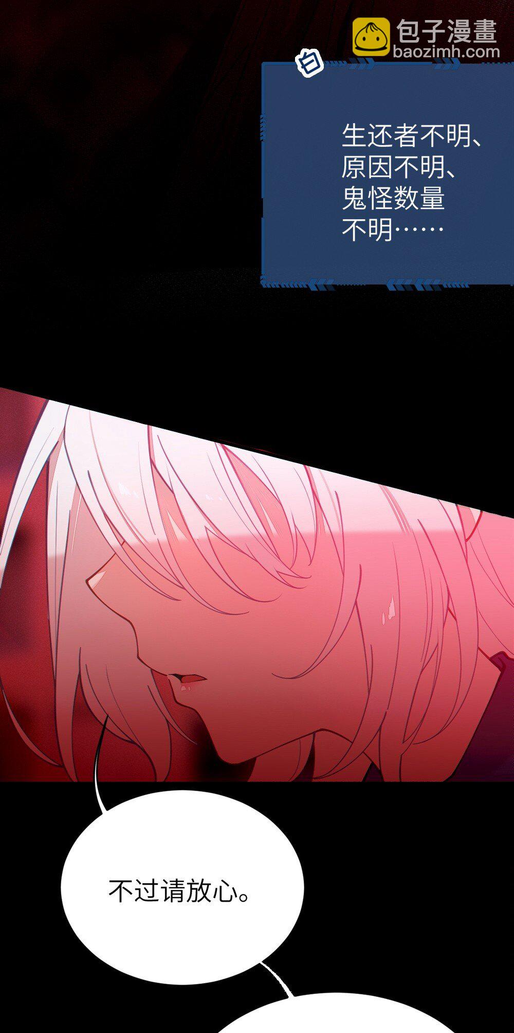 044 只能拔下裤头了!!(1/2)-第44话