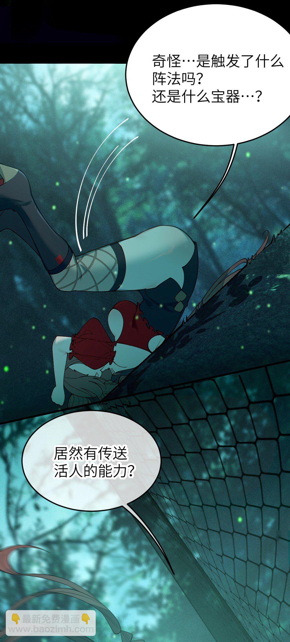 046 美智子的过去(1/2)-第46话