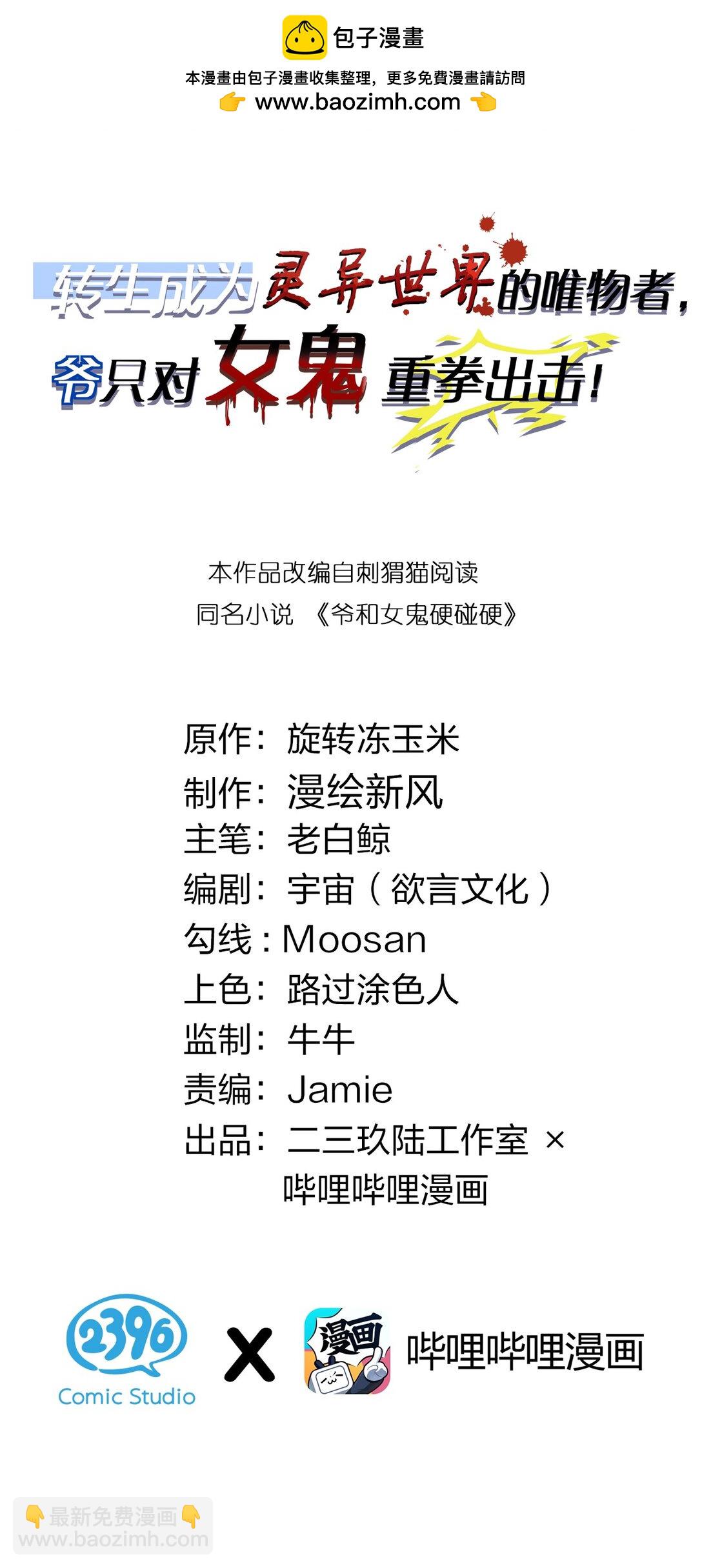 046 美智子的过去(1/2)-第46话