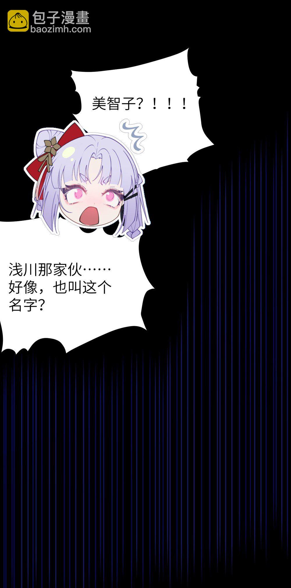 046 美智子的过去(1/2)-第46话