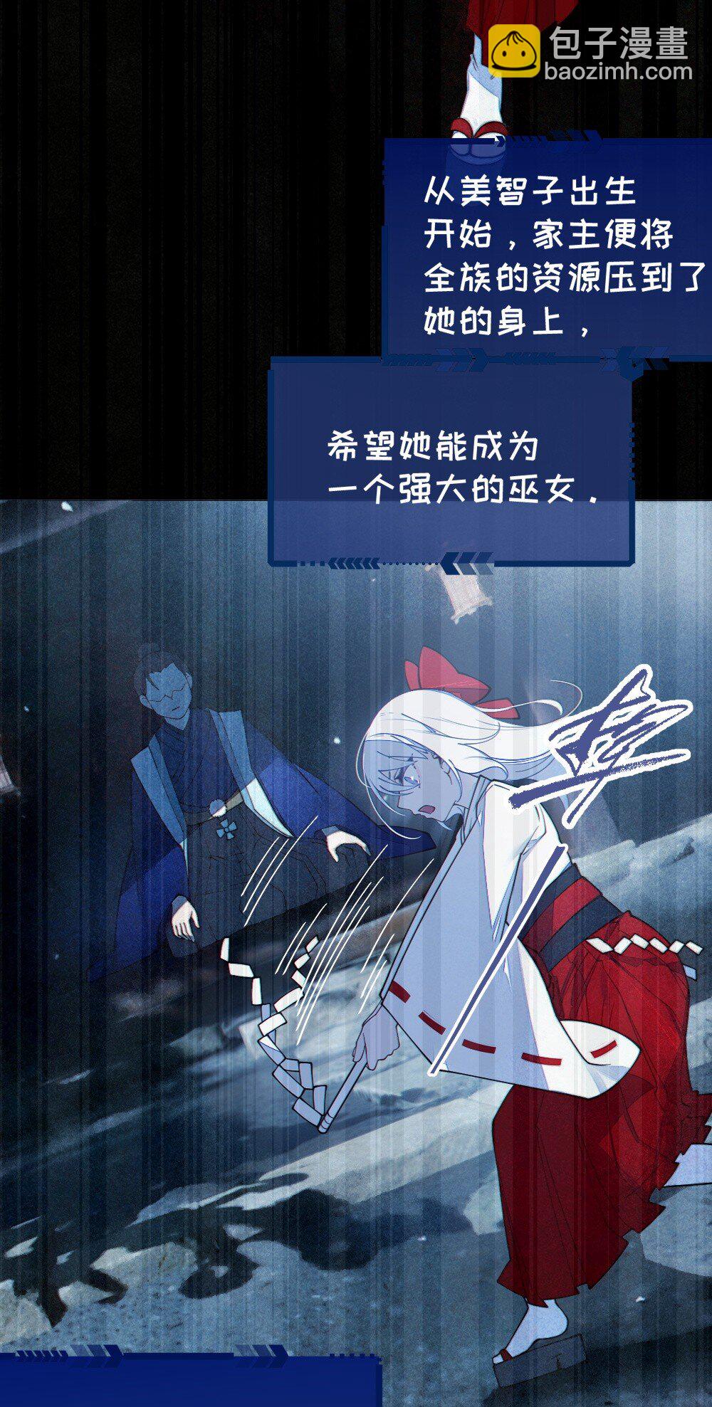 046 美智子的过去(1/2)-第46话