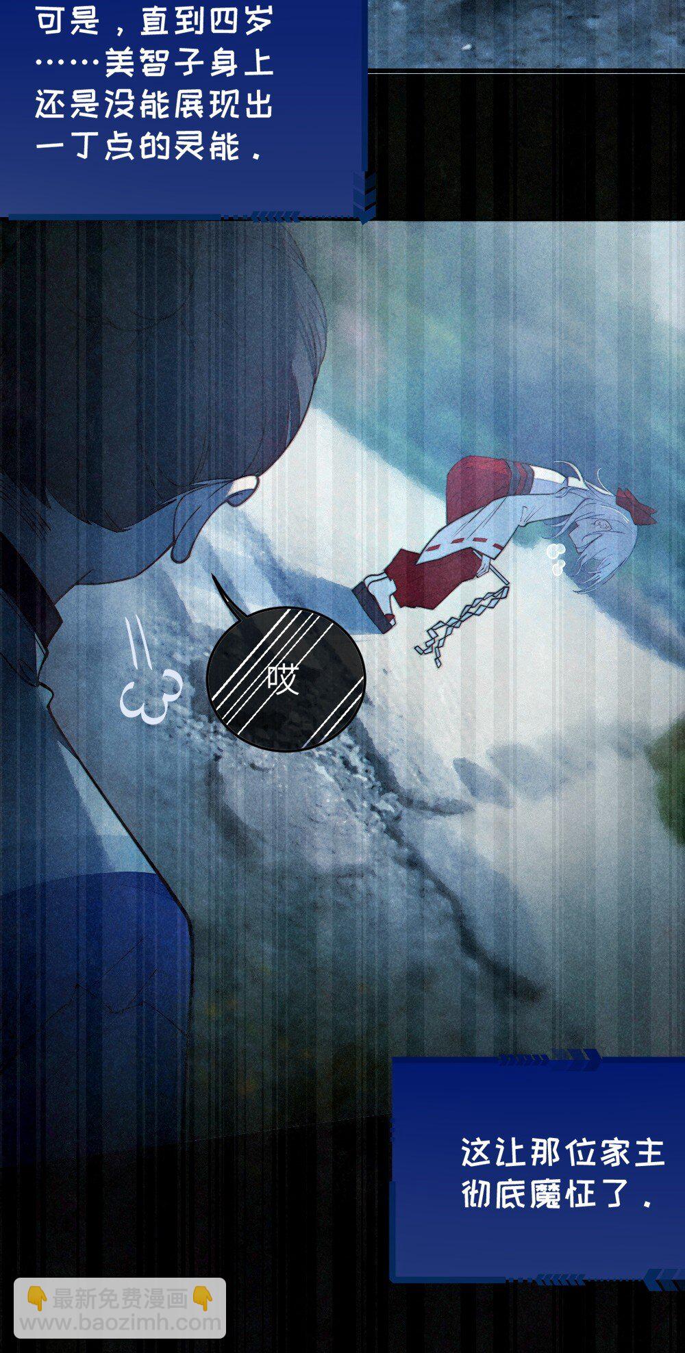 046 美智子的过去(1/2)-第46话