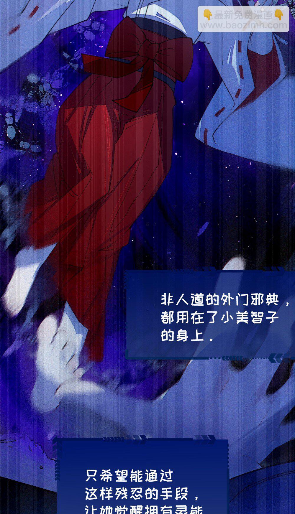 046 美智子的过去(1/2)-第46话