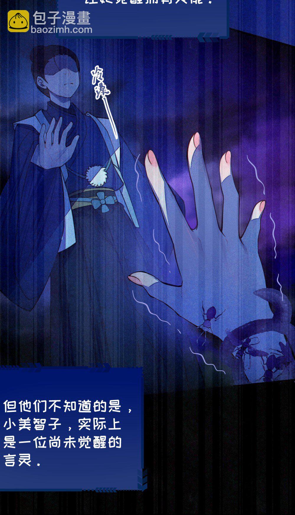 046 美智子的过去(1/2)-第46话