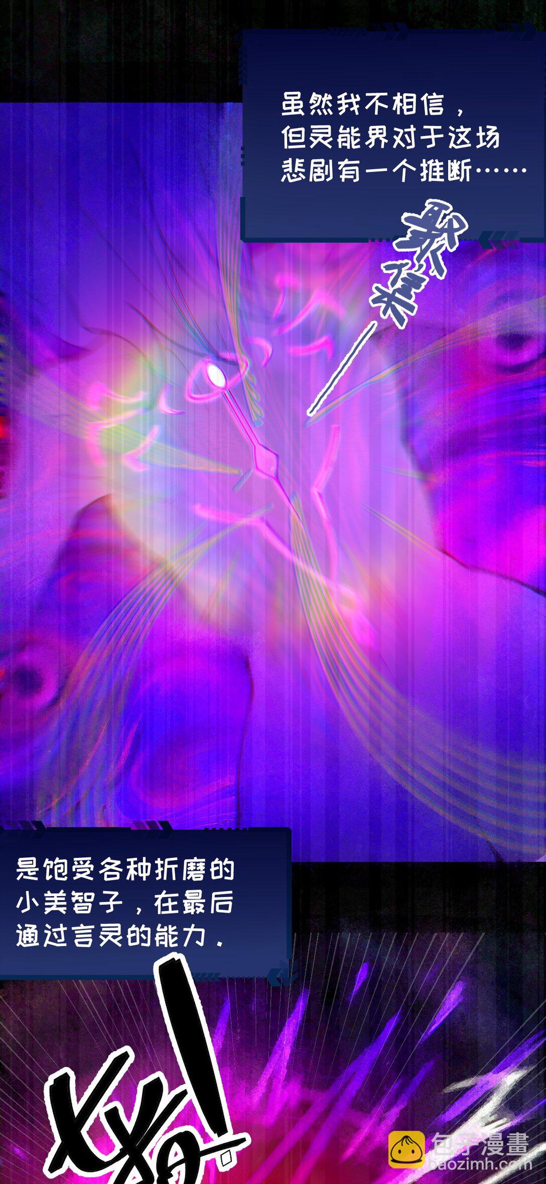 046 美智子的过去(1/2)-第46话