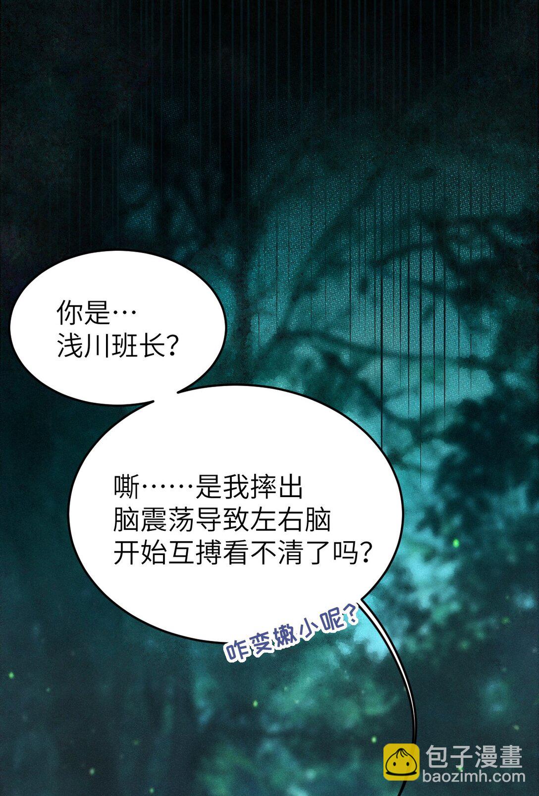 046 美智子的过去(1/2)-第46话