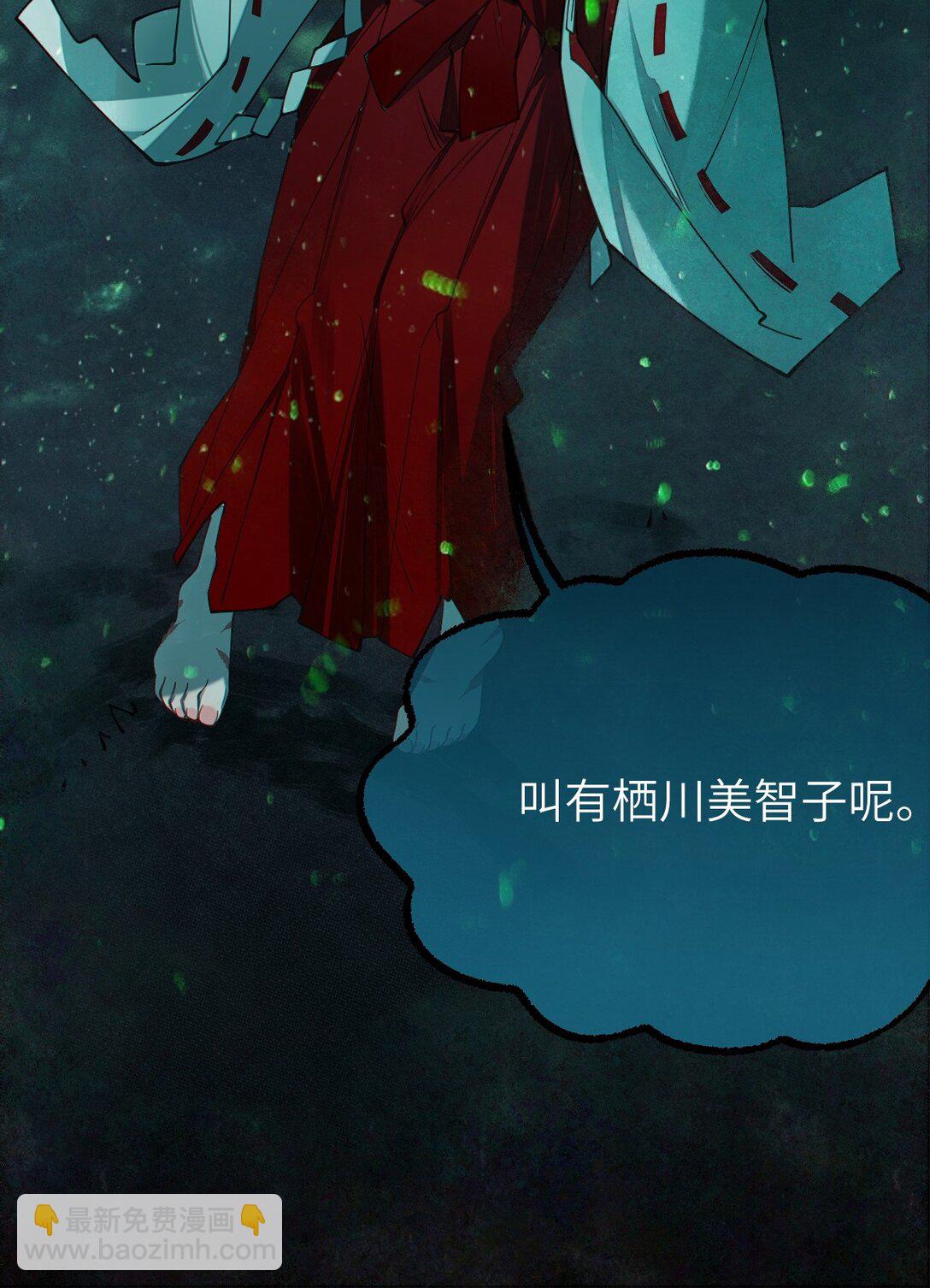 046 美智子的过去(1/2)-第46话