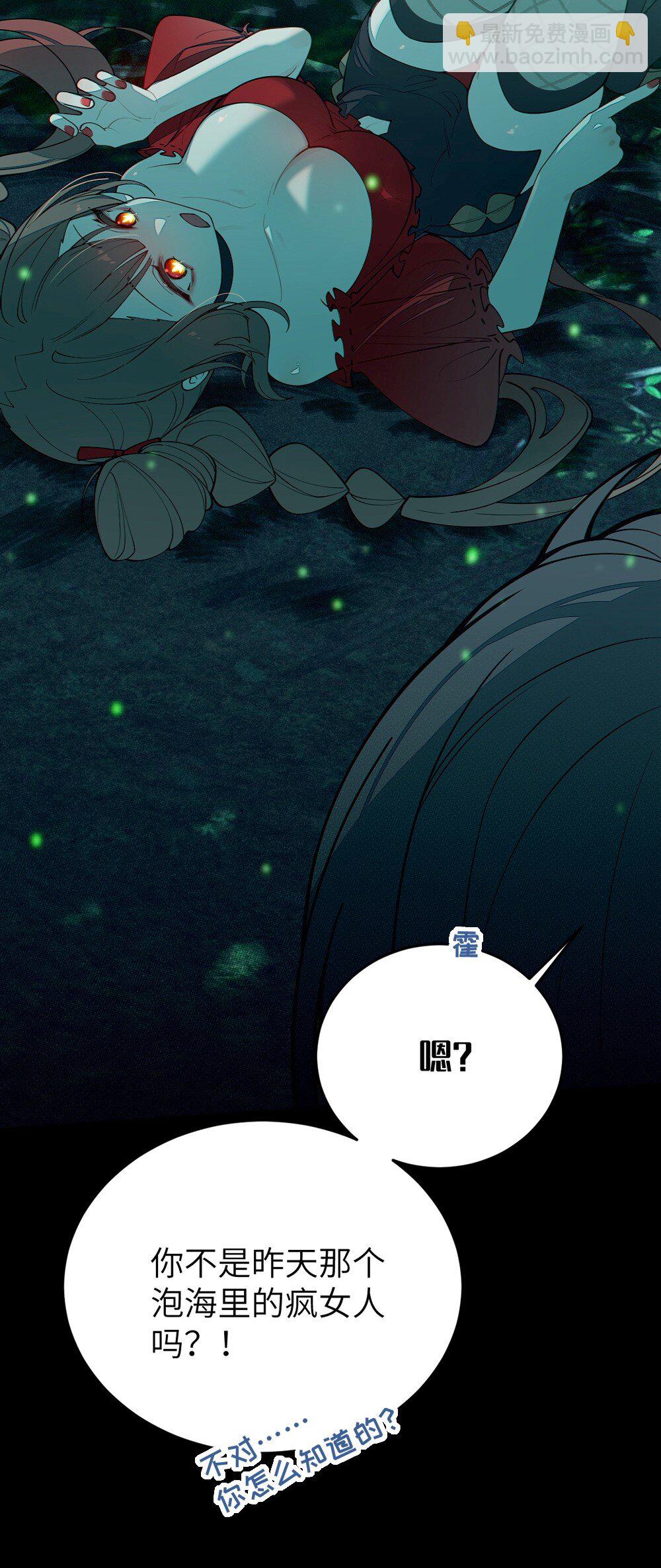 046 美智子的过去(1/2)-第46话