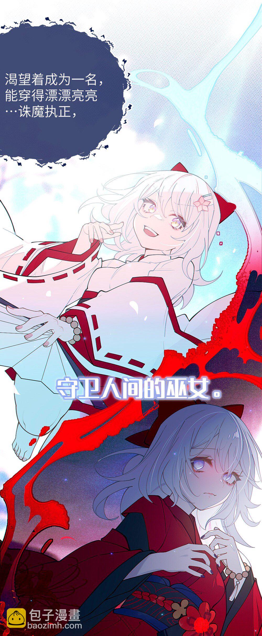 048 只要是她的事情，爷可不会不管!-第48话