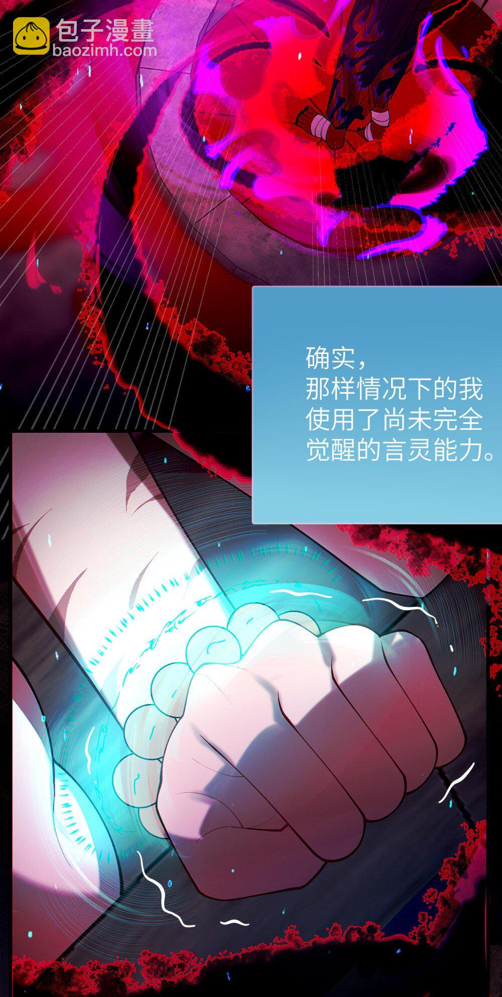 048 只要是她的事情，爷可不会不管!-第48话