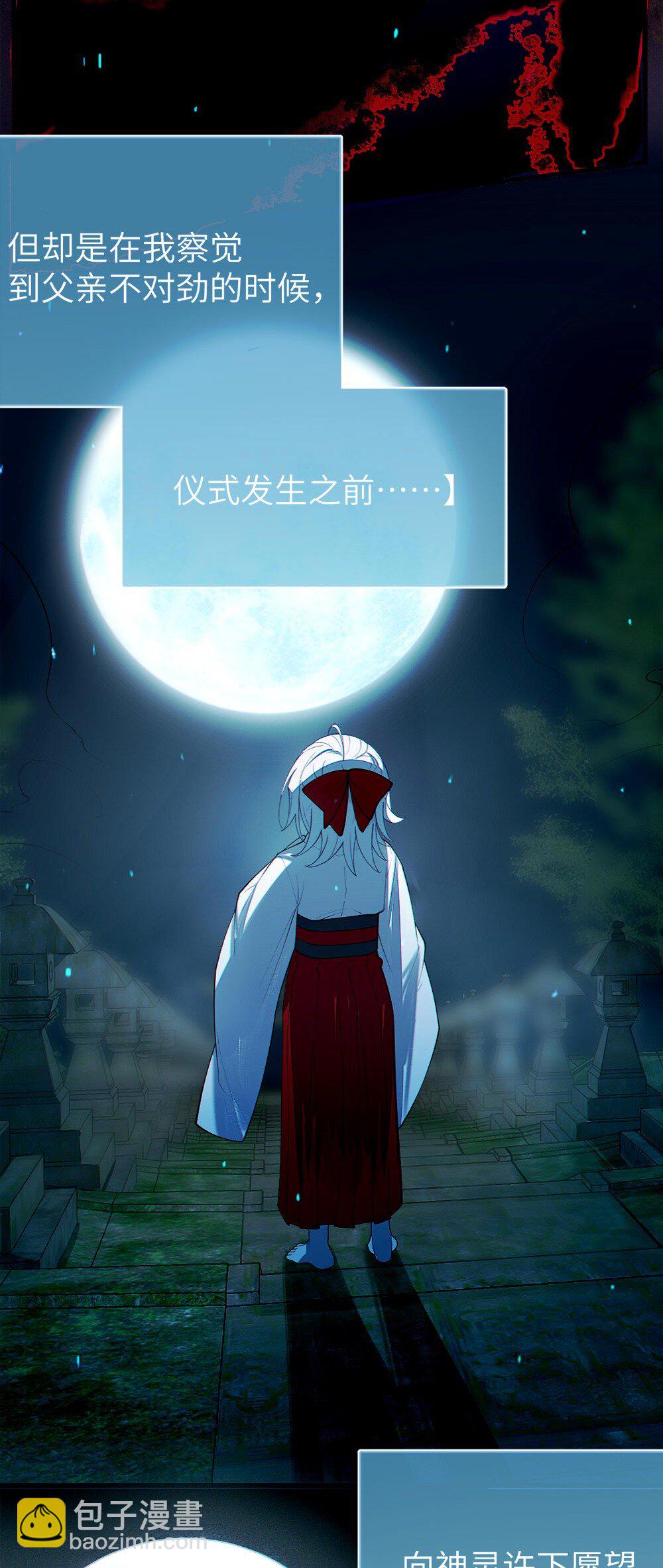 048 只要是她的事情，爷可不会不管!-第48话