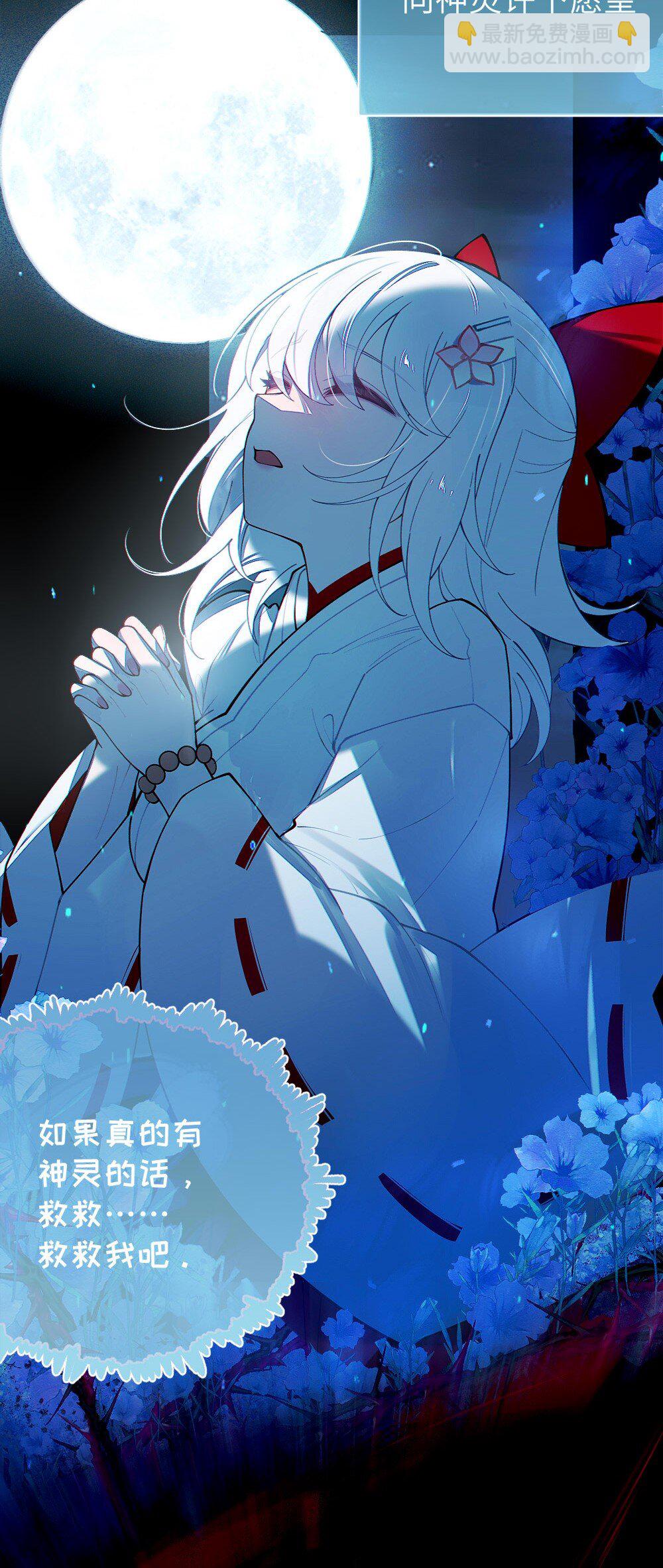 048 只要是她的事情，爷可不会不管!-第48话