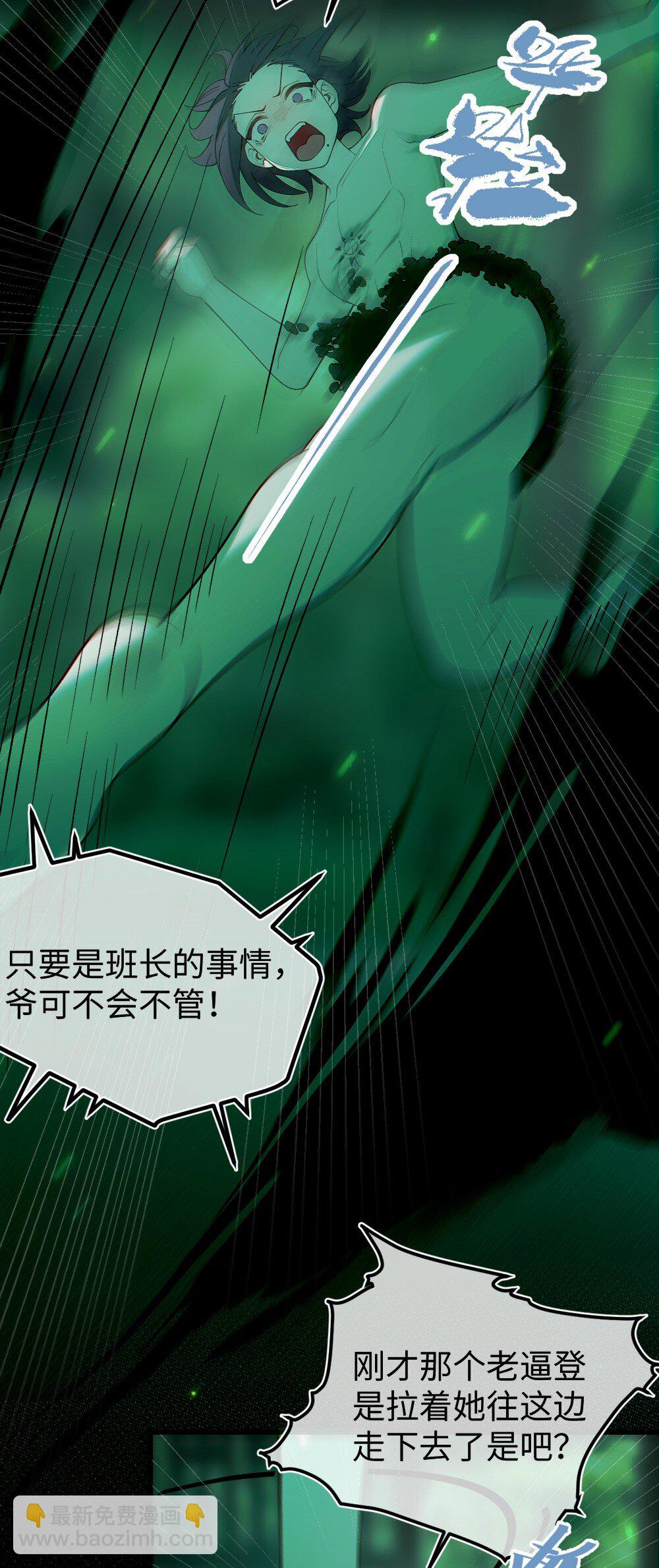 048 只要是她的事情，爷可不会不管!-第48话