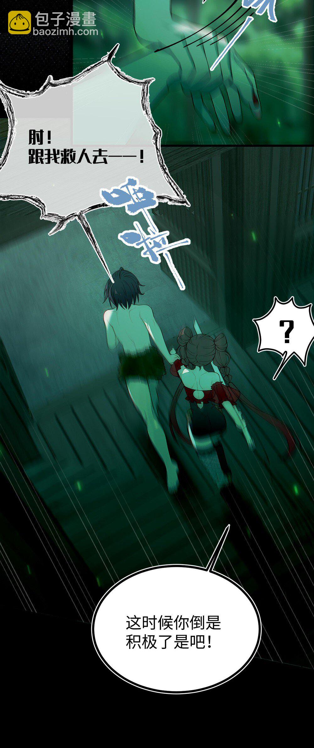 048 只要是她的事情，爷可不会不管!-第48话