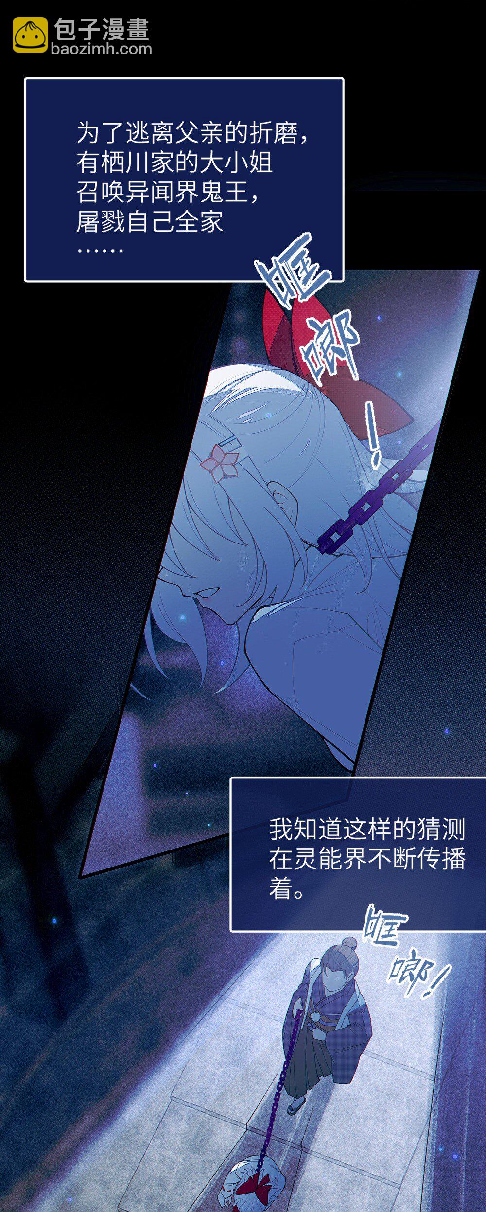 048 只要是她的事情，爷可不会不管!-第48话