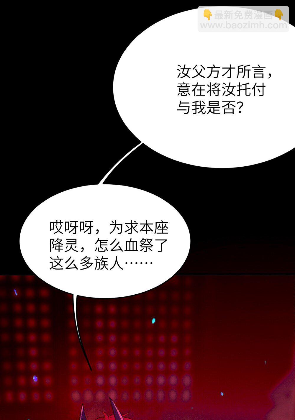 048 只要是她的事情，爷可不会不管!-第48话