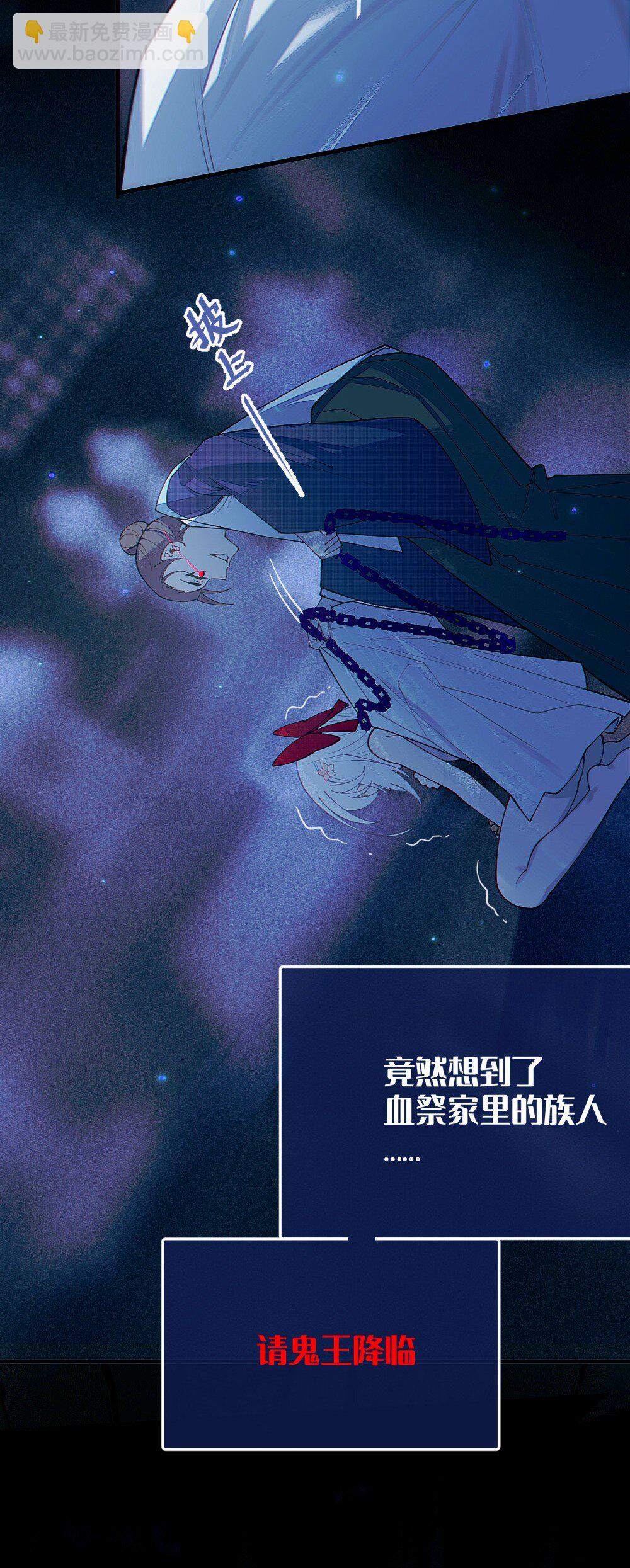 048 只要是她的事情，爷可不会不管!-第48话