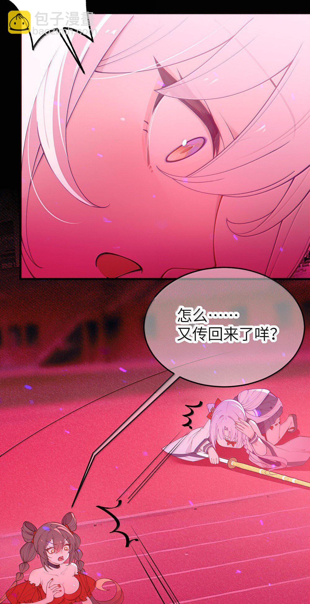 050 若真的有神明存在的话，再来救救我吧-第50话