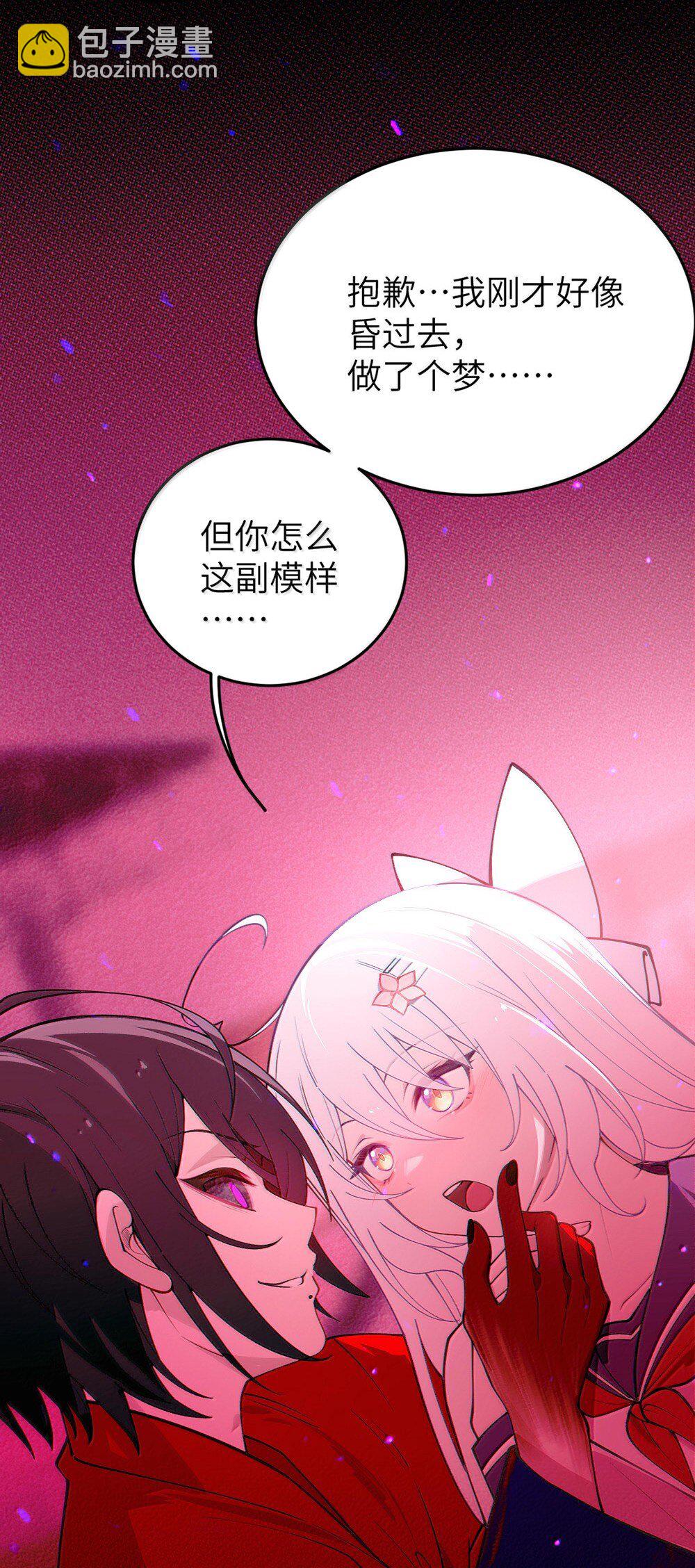 050 若真的有神明存在的话，再来救救我吧-第50话